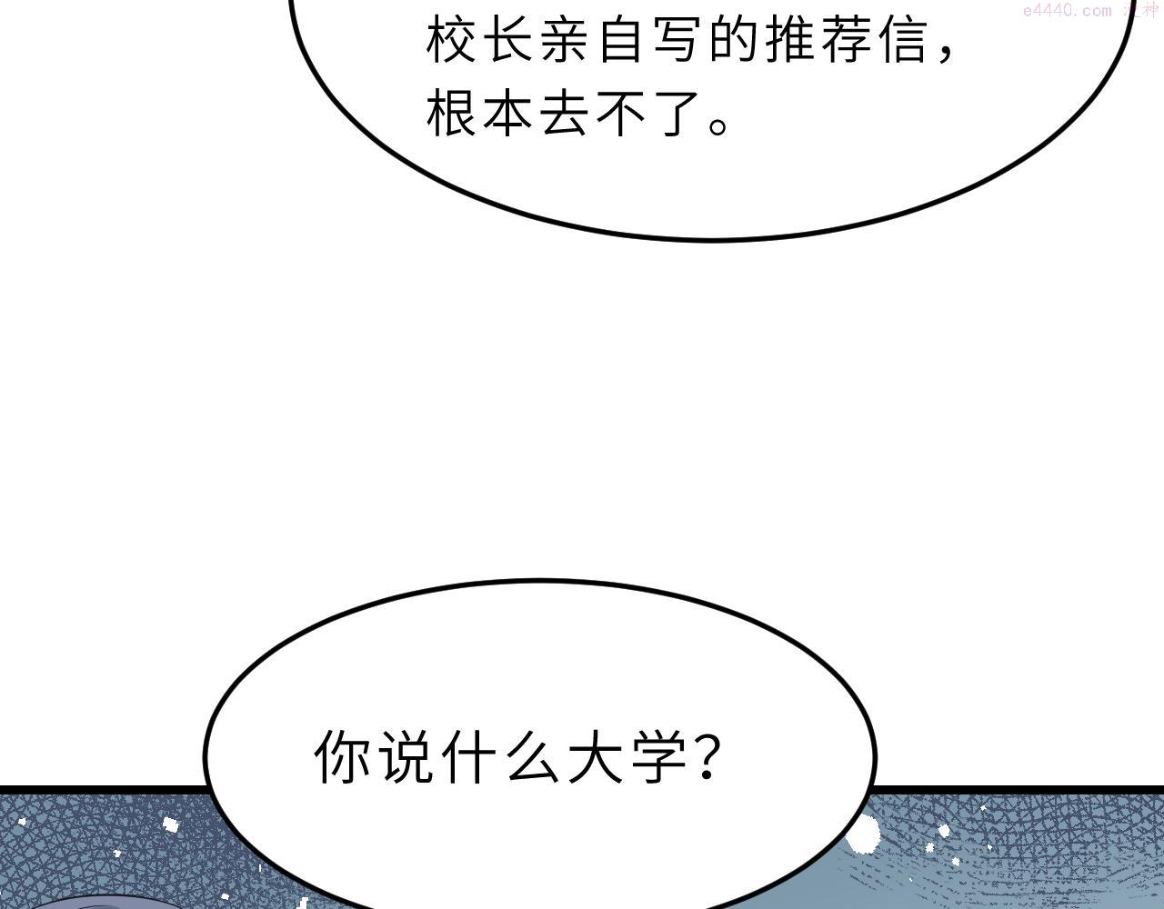 真千金她是全能大佬漫画,第12话  天才弟弟103图