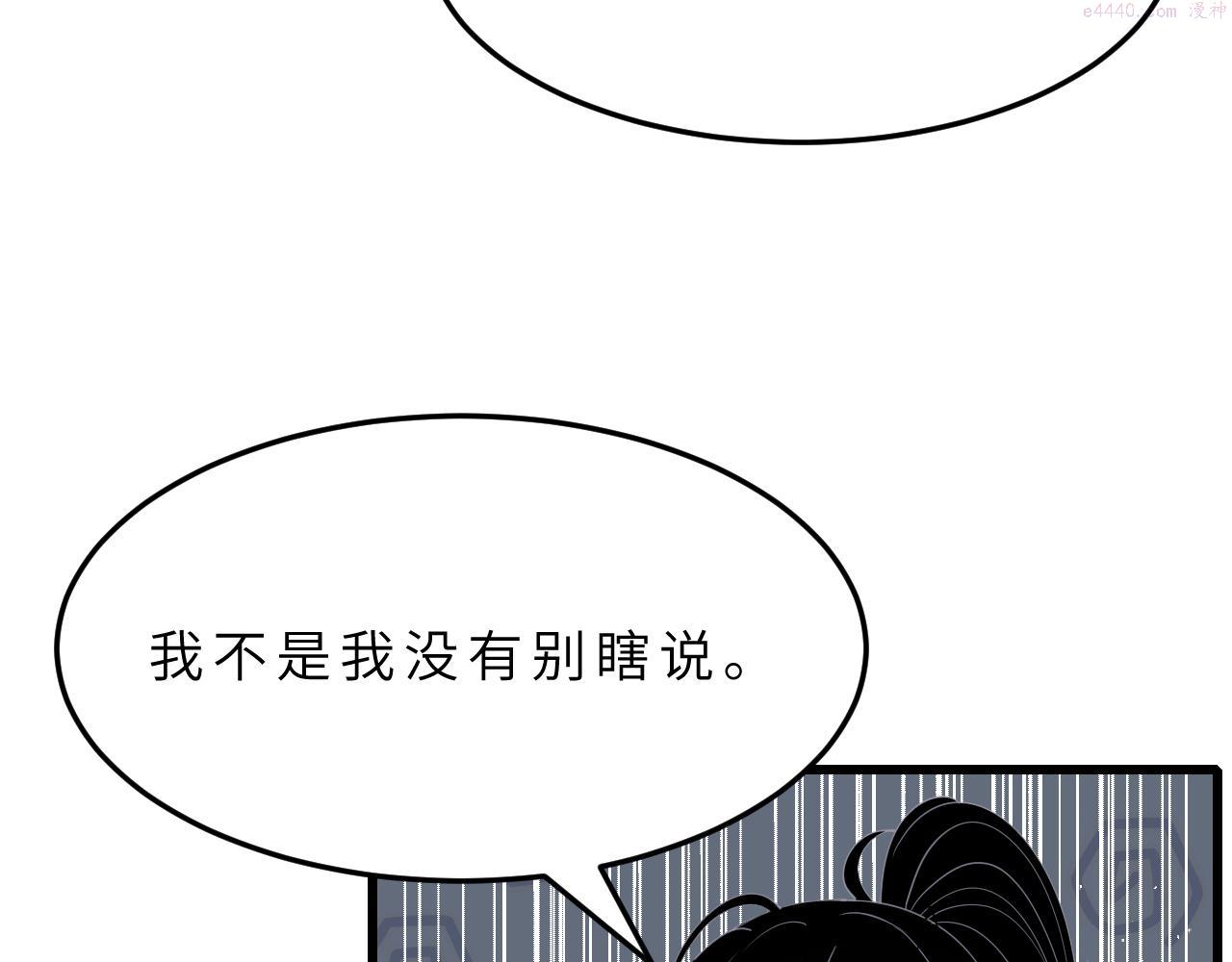 真千金她是全能大佬漫画,第13话  意外来客26图