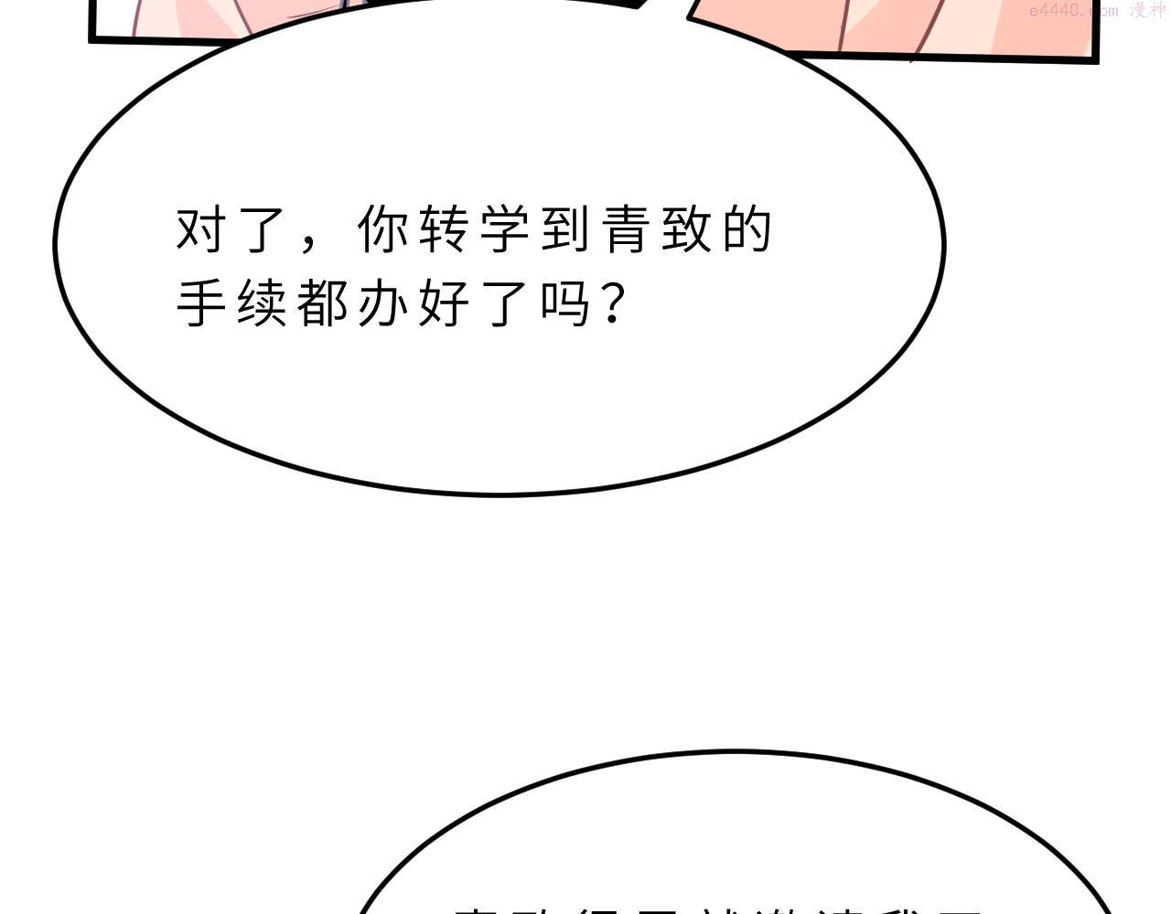 真千金她是全能大佬漫画,第13话  意外来客89图