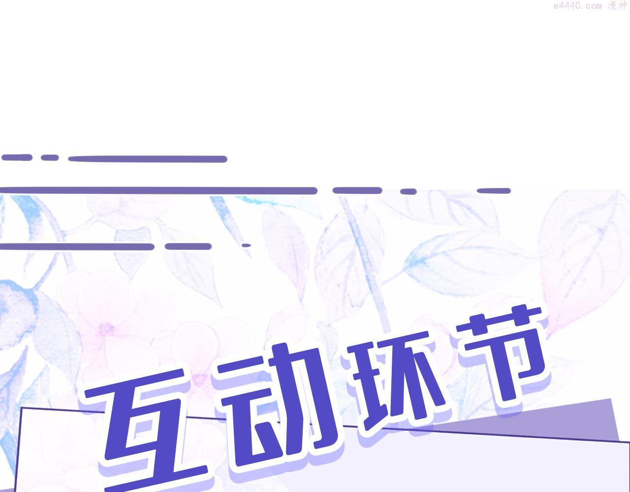 真千金她是全能大佬漫画,第14话  叛逆的二小姐110图