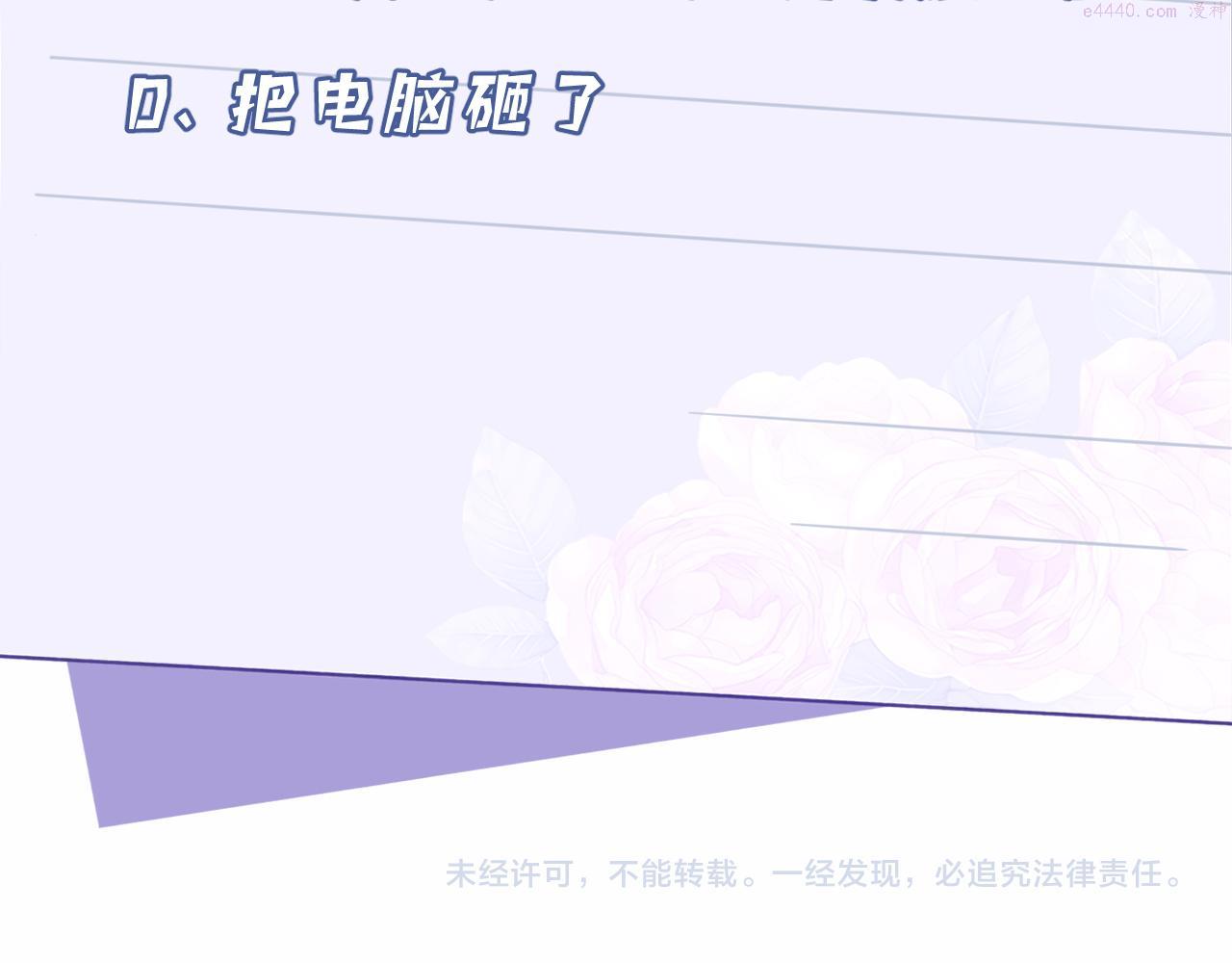 真千金她是全能大佬漫画,第14话  叛逆的二小姐112图