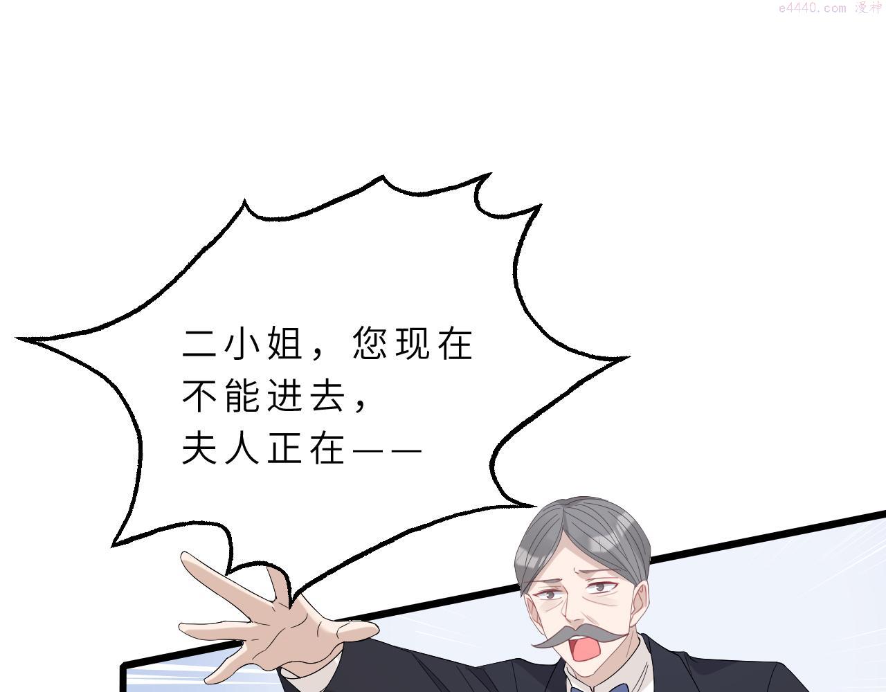 真千金她是全能大佬漫画,第14话  叛逆的二小姐39图