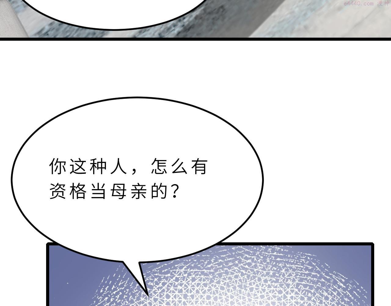 真千金她是全能大佬漫画,第14话  叛逆的二小姐47图