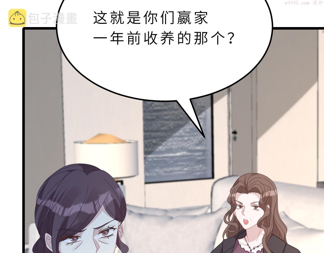 真千金她是全能大佬漫画,第14话  叛逆的二小姐58图