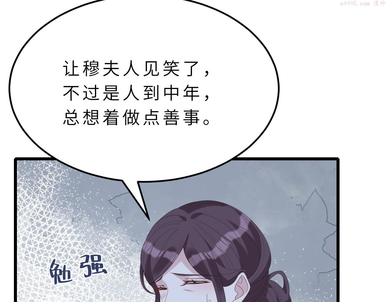 真千金她是全能大佬漫画,第14话  叛逆的二小姐61图