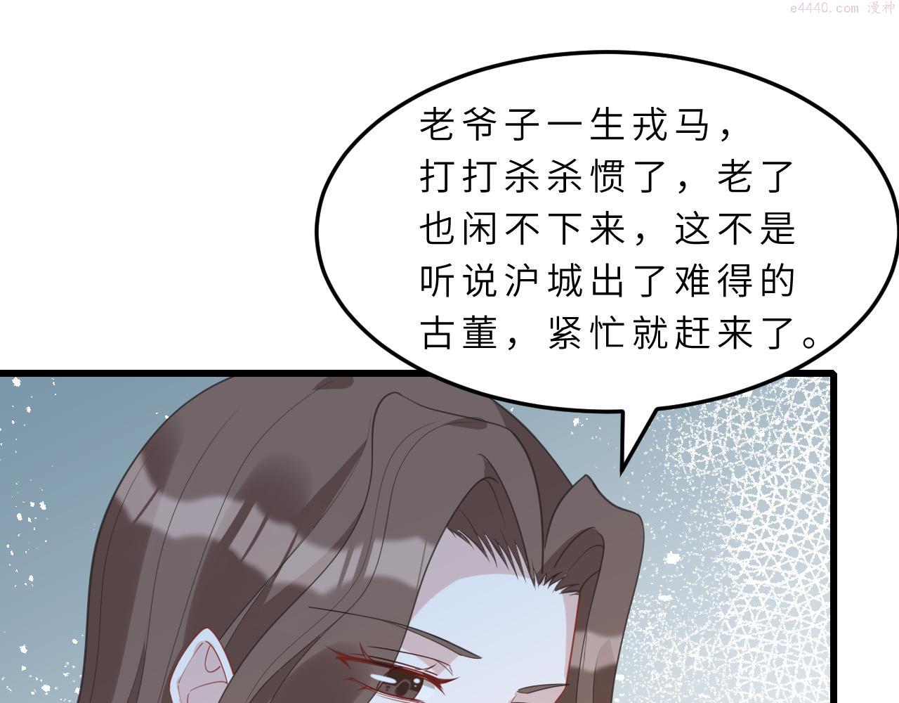 真千金她是全能大佬漫画,第14话  叛逆的二小姐70图