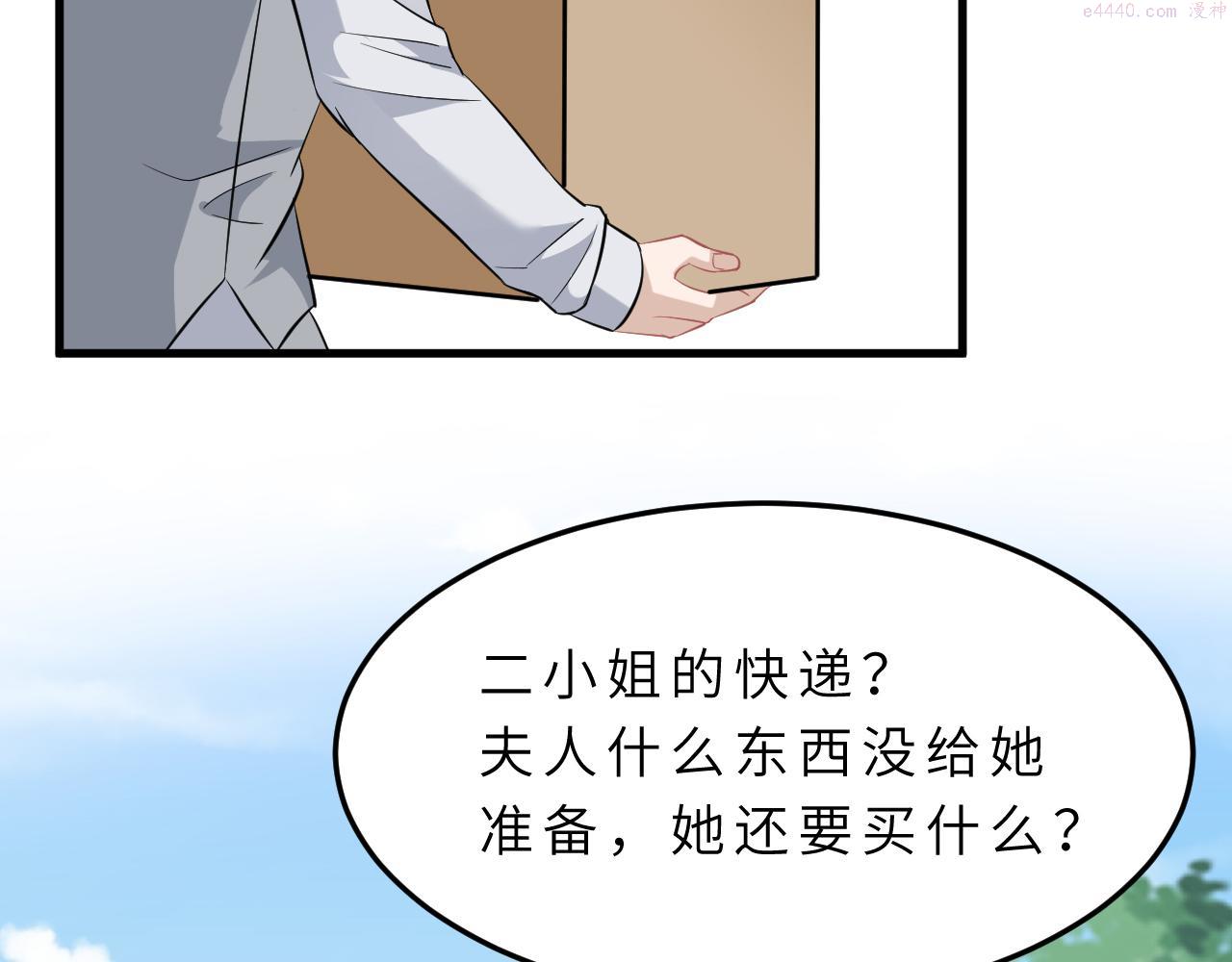 真千金她是全能大佬漫画,第14话  叛逆的二小姐9图