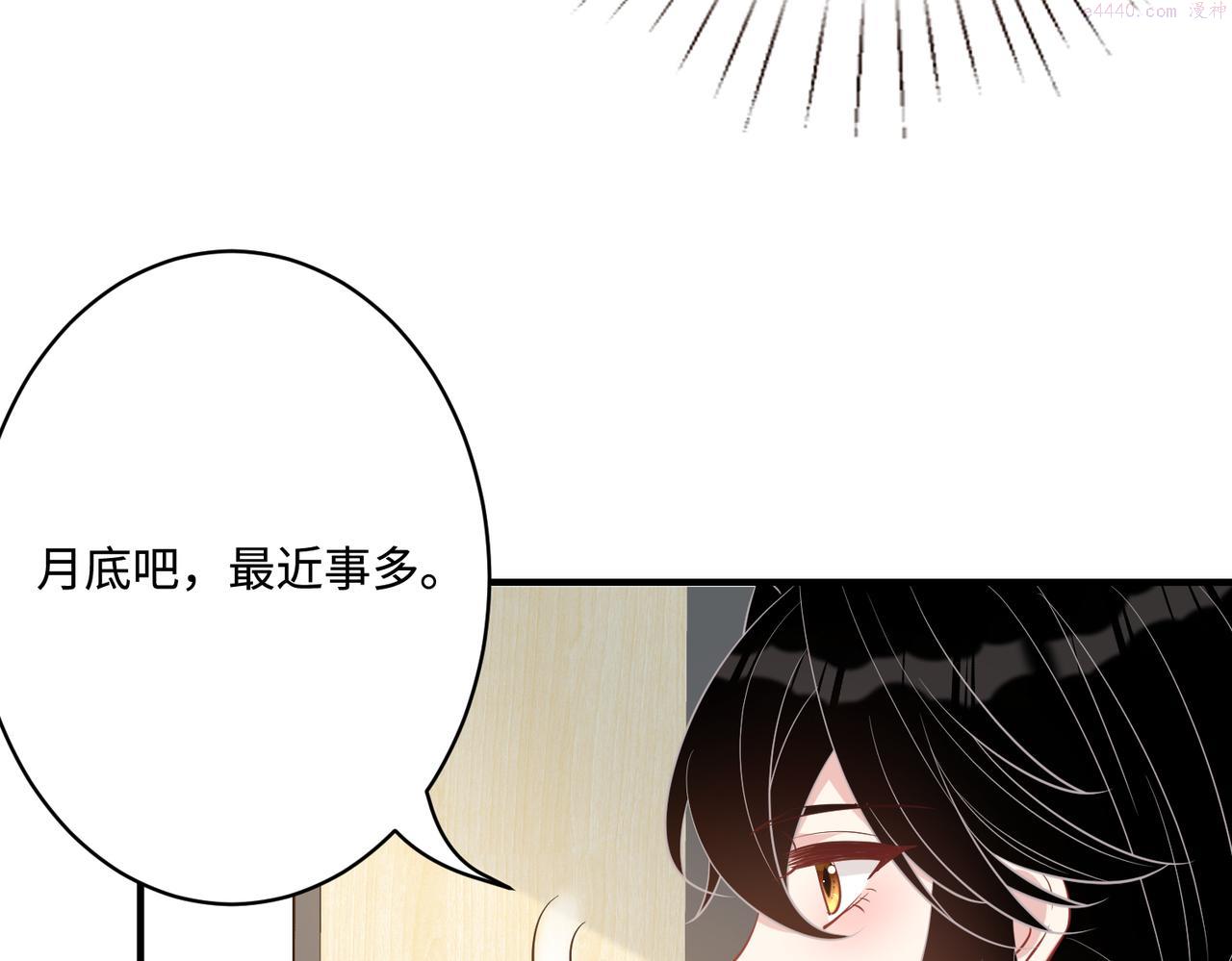 真千金她是全能大佬漫画,第44话  打脸江漠远11图