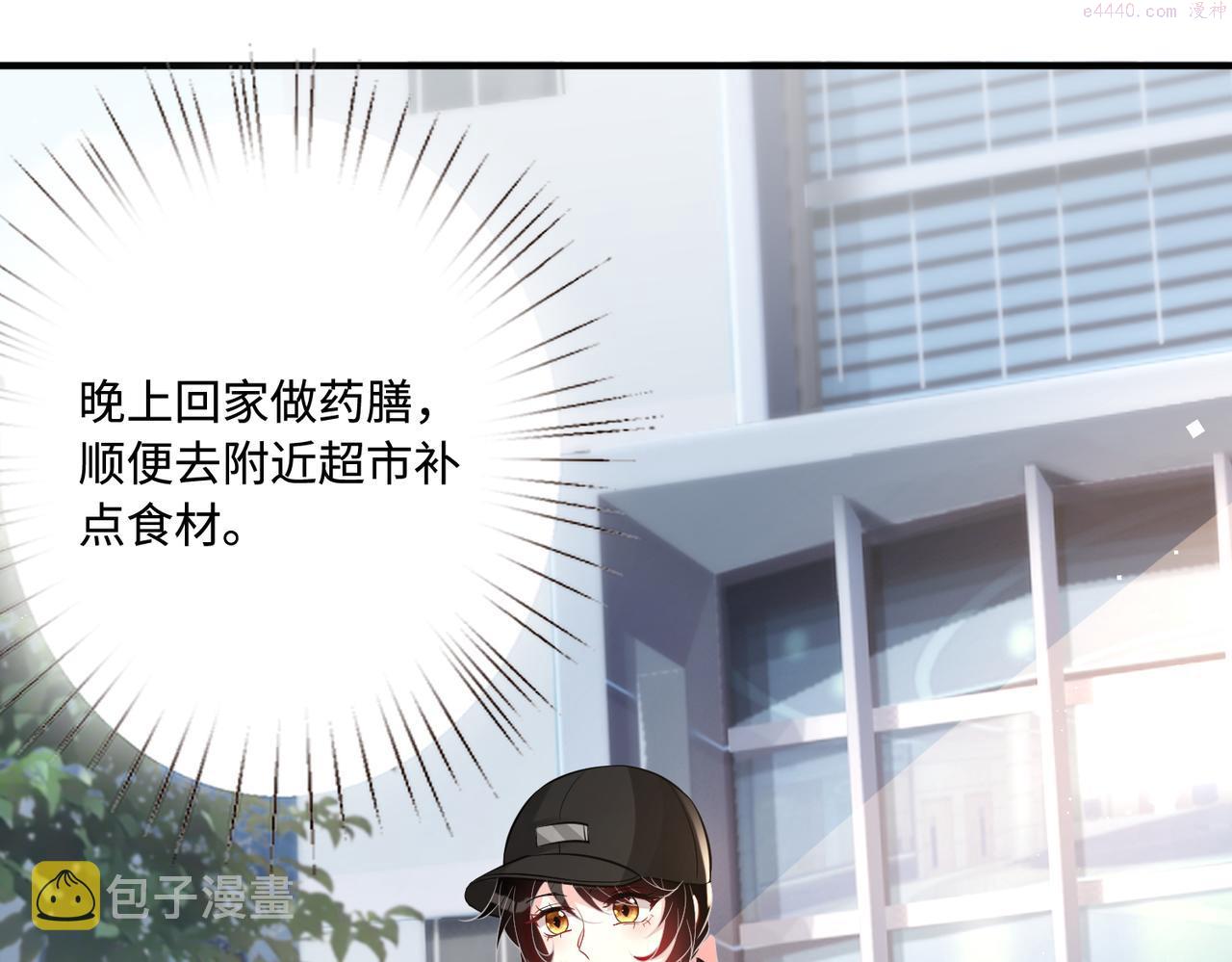 真千金她是全能大佬漫画,第44话  打脸江漠远17图