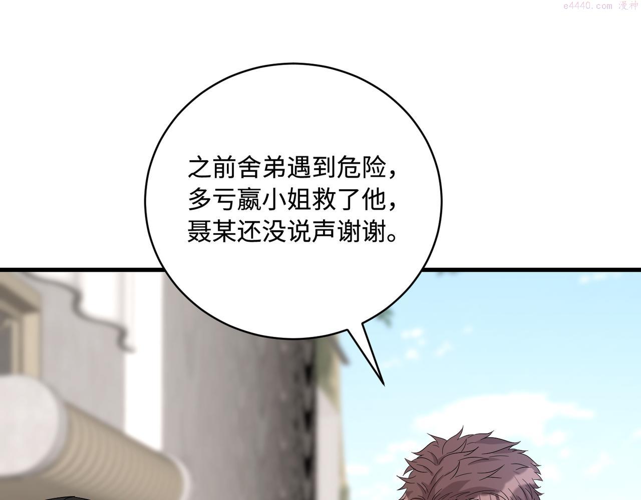 真千金她是全能大佬漫画,第44话  打脸江漠远40图