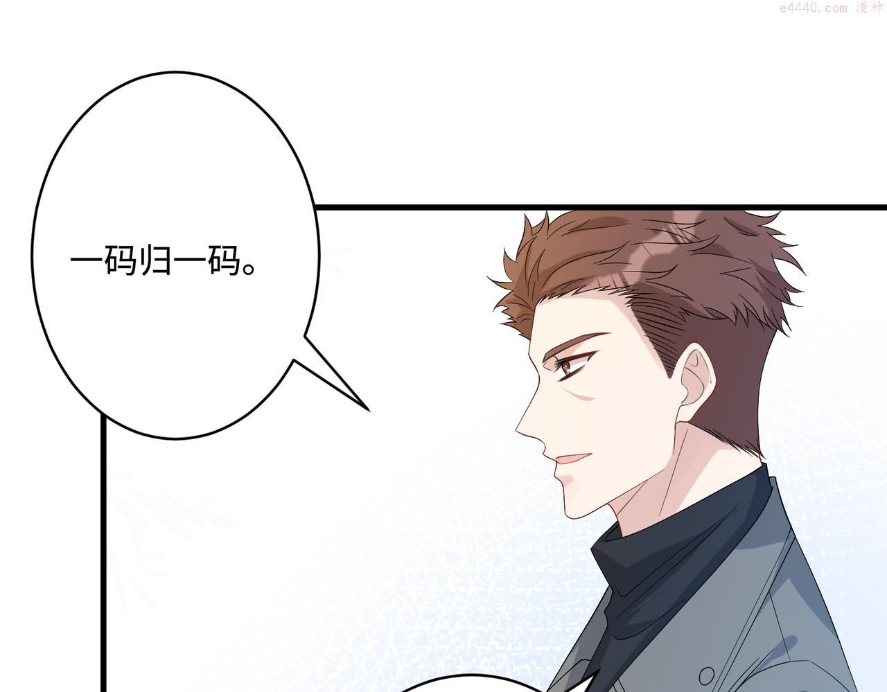 真千金她是全能大佬漫画,第44话  打脸江漠远45图