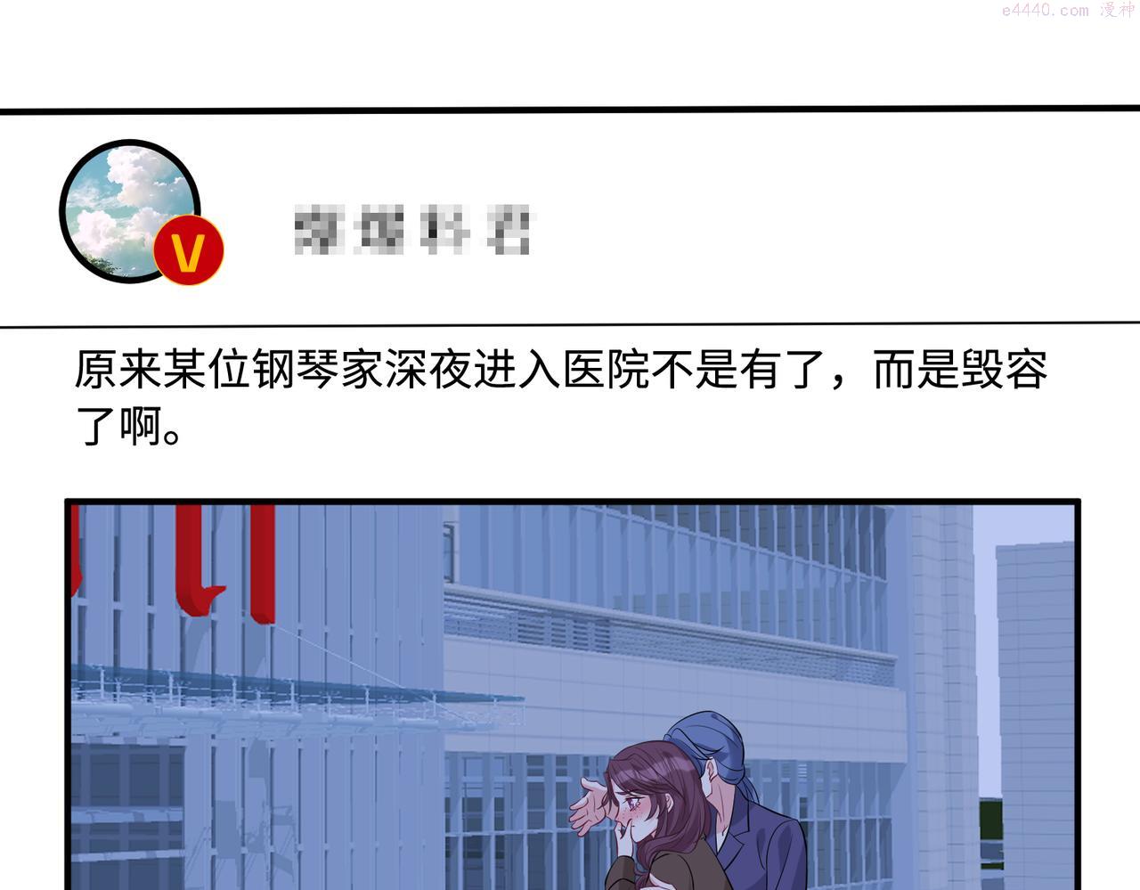 真千金她是全能大佬漫画,第44话  打脸江漠远61图