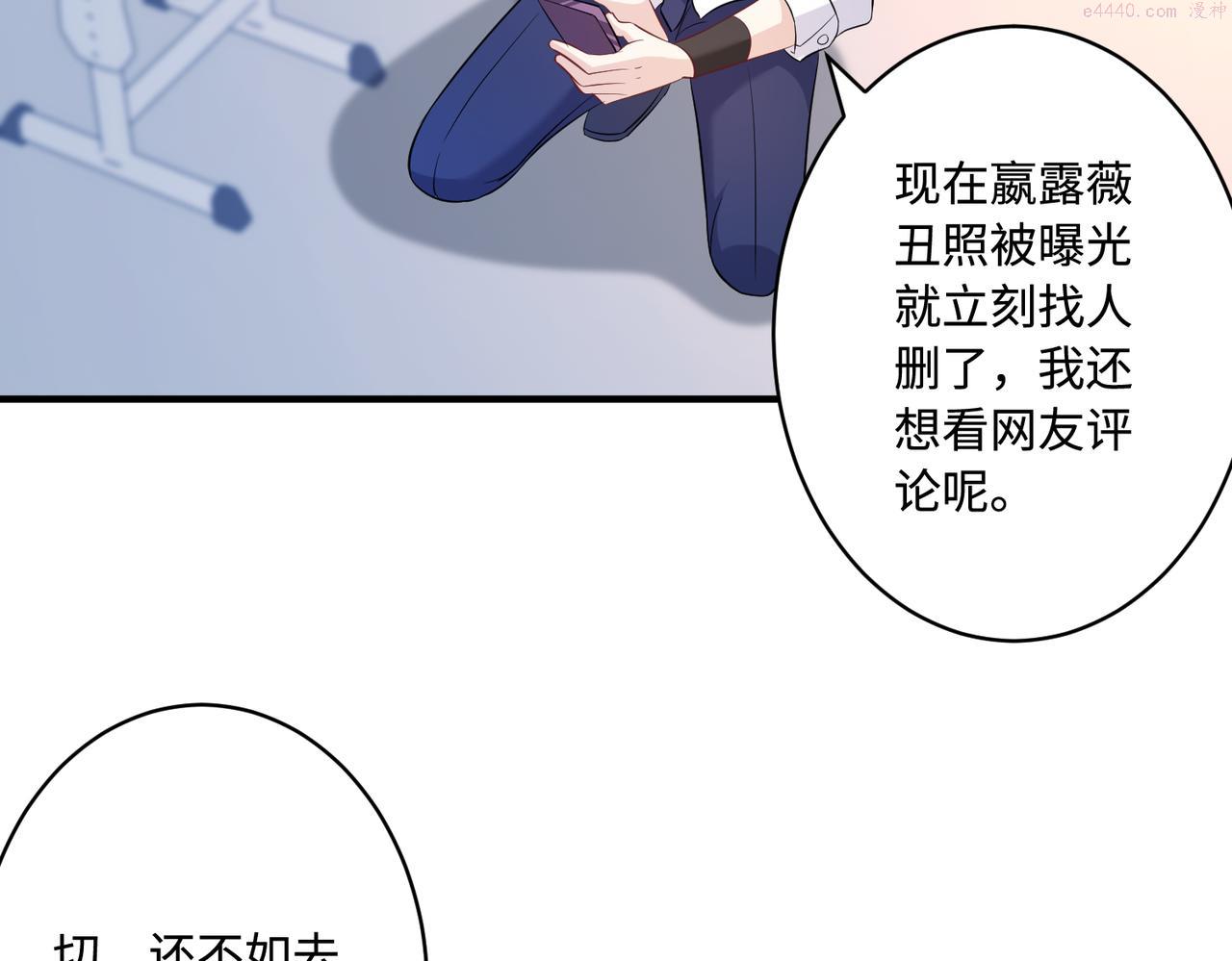 真千金她是全能大佬漫画,第44话  打脸江漠远69图