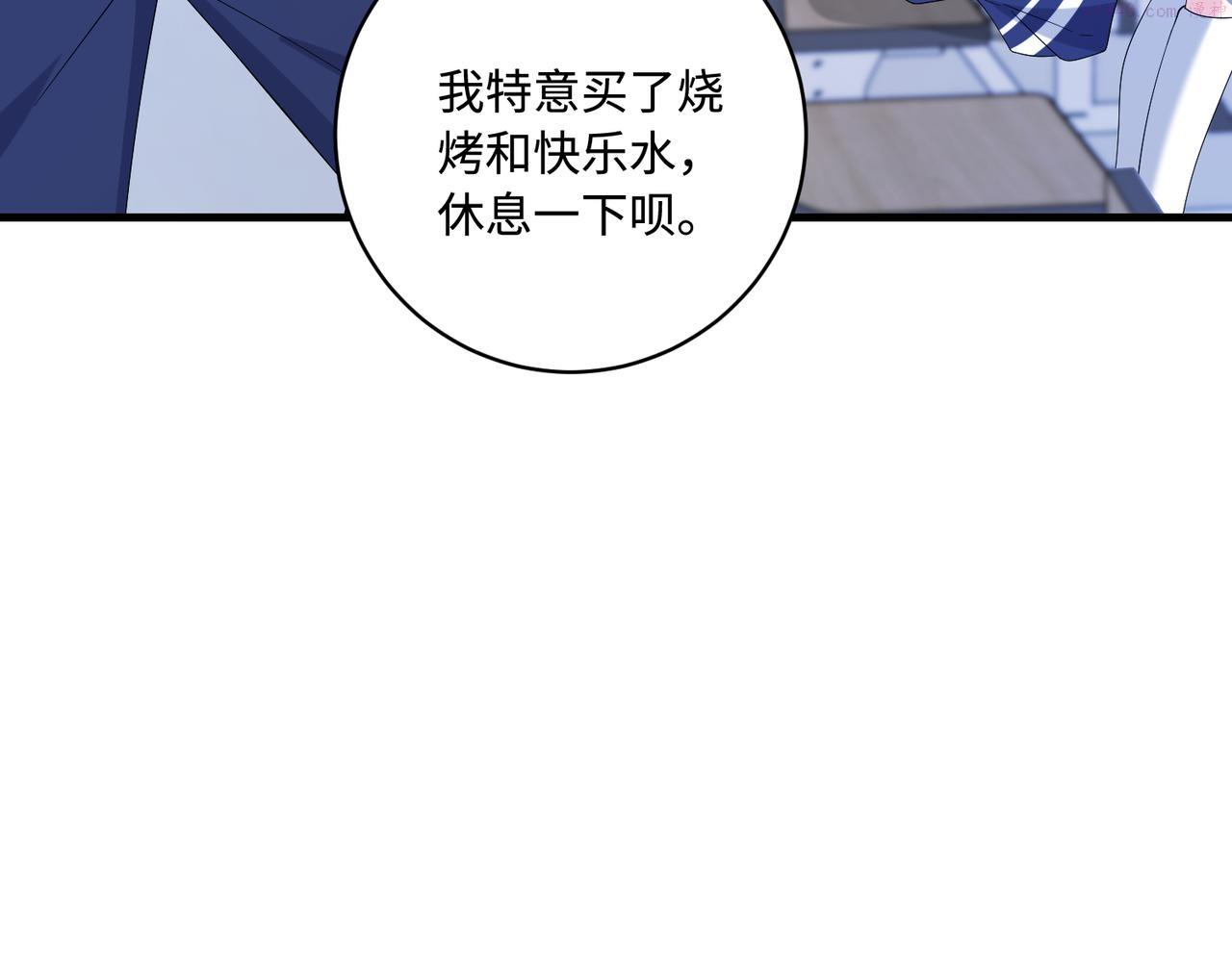 真千金她是全能大佬漫画,第44话  打脸江漠远76图