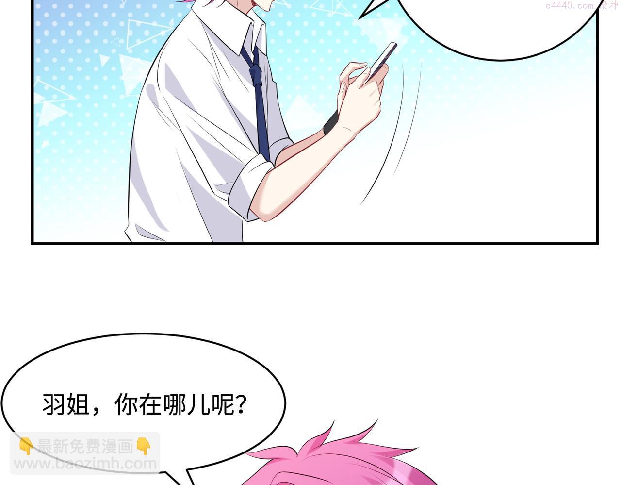 真千金她是全能大佬漫画,第44话  打脸江漠远85图