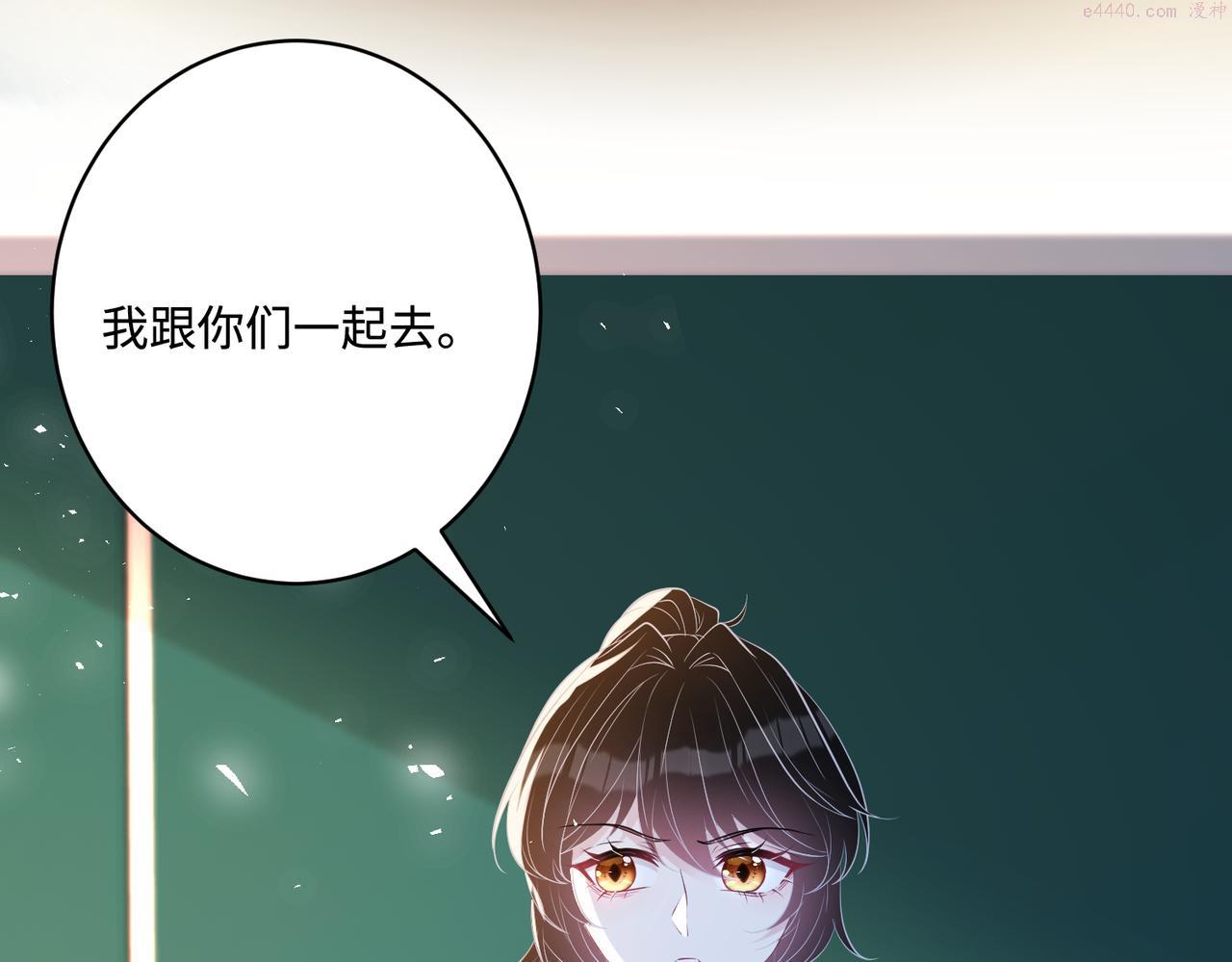 真千金她是全能大佬漫画,第44话  打脸江漠远93图