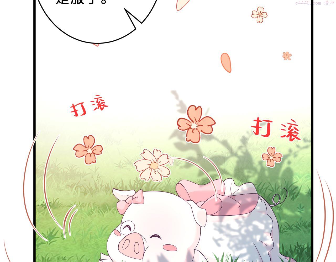 真千金她是全能大佬漫画,第45话  嘟嘟落水13图