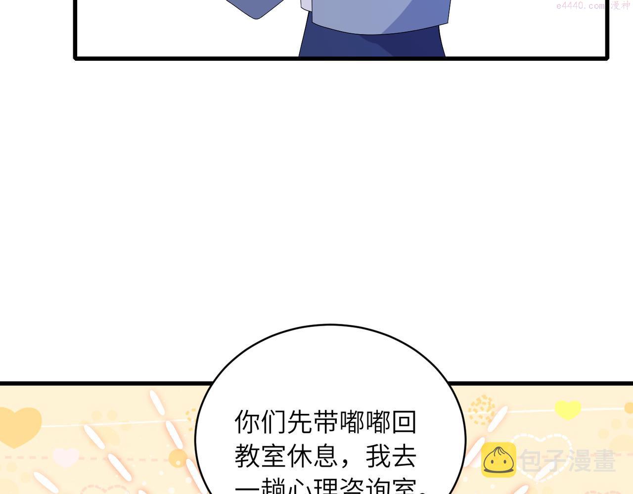 真千金她是全能大佬漫画,第45话  嘟嘟落水67图