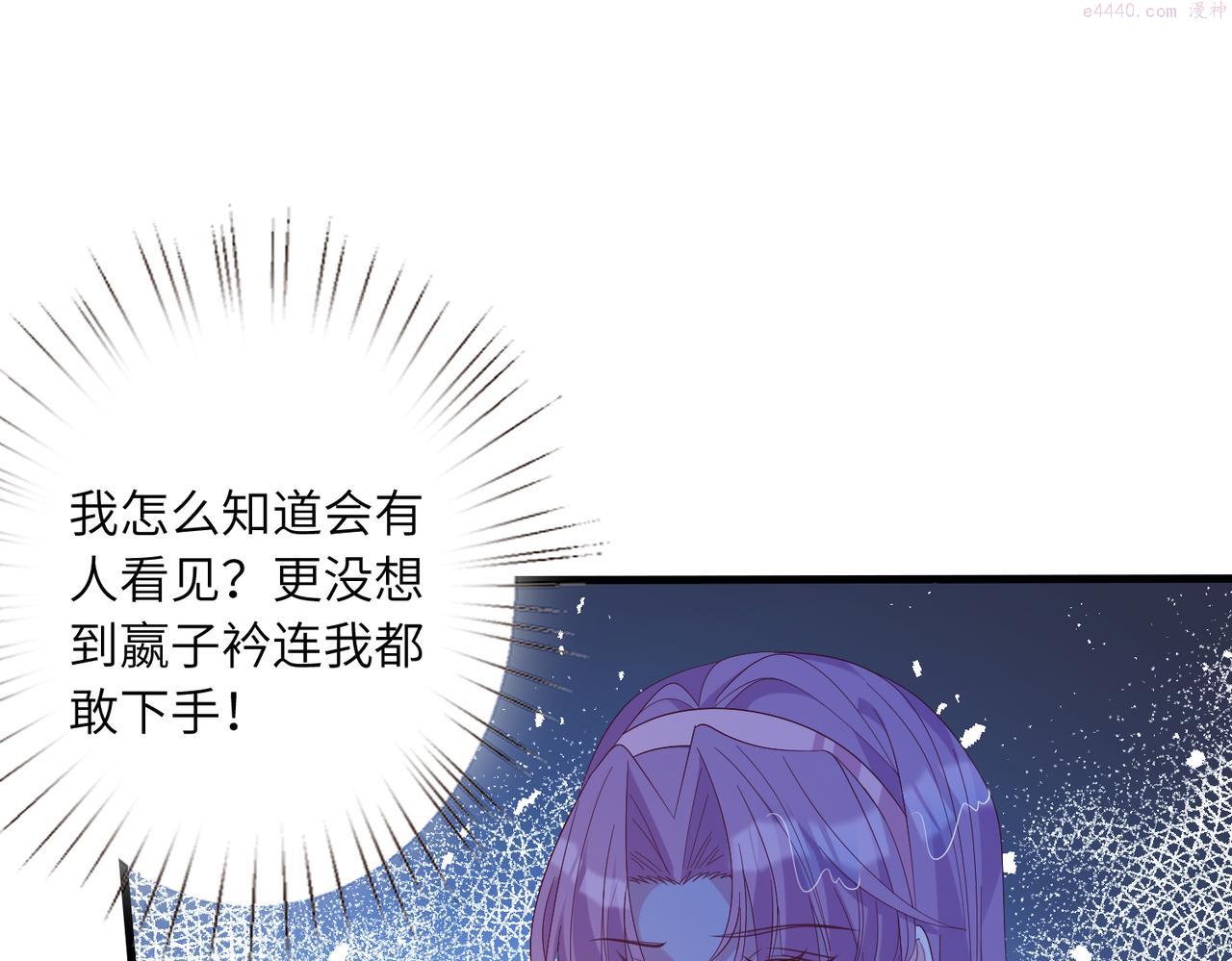 真千金她是全能大佬漫画,第45话  嘟嘟落水73图