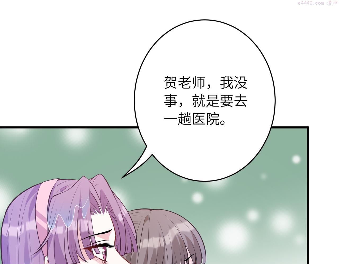 真千金她是全能大佬漫画,第45话  嘟嘟落水78图