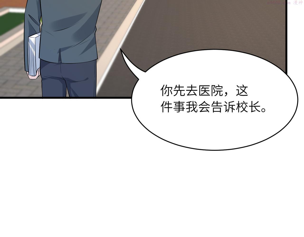 真千金她是全能大佬漫画,第45话  嘟嘟落水84图