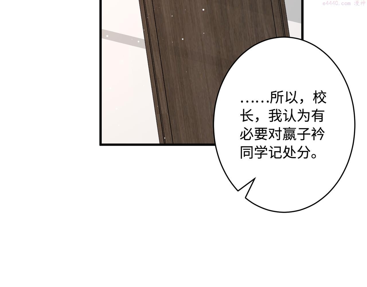 真千金她是全能大佬漫画,第46话 心病22图