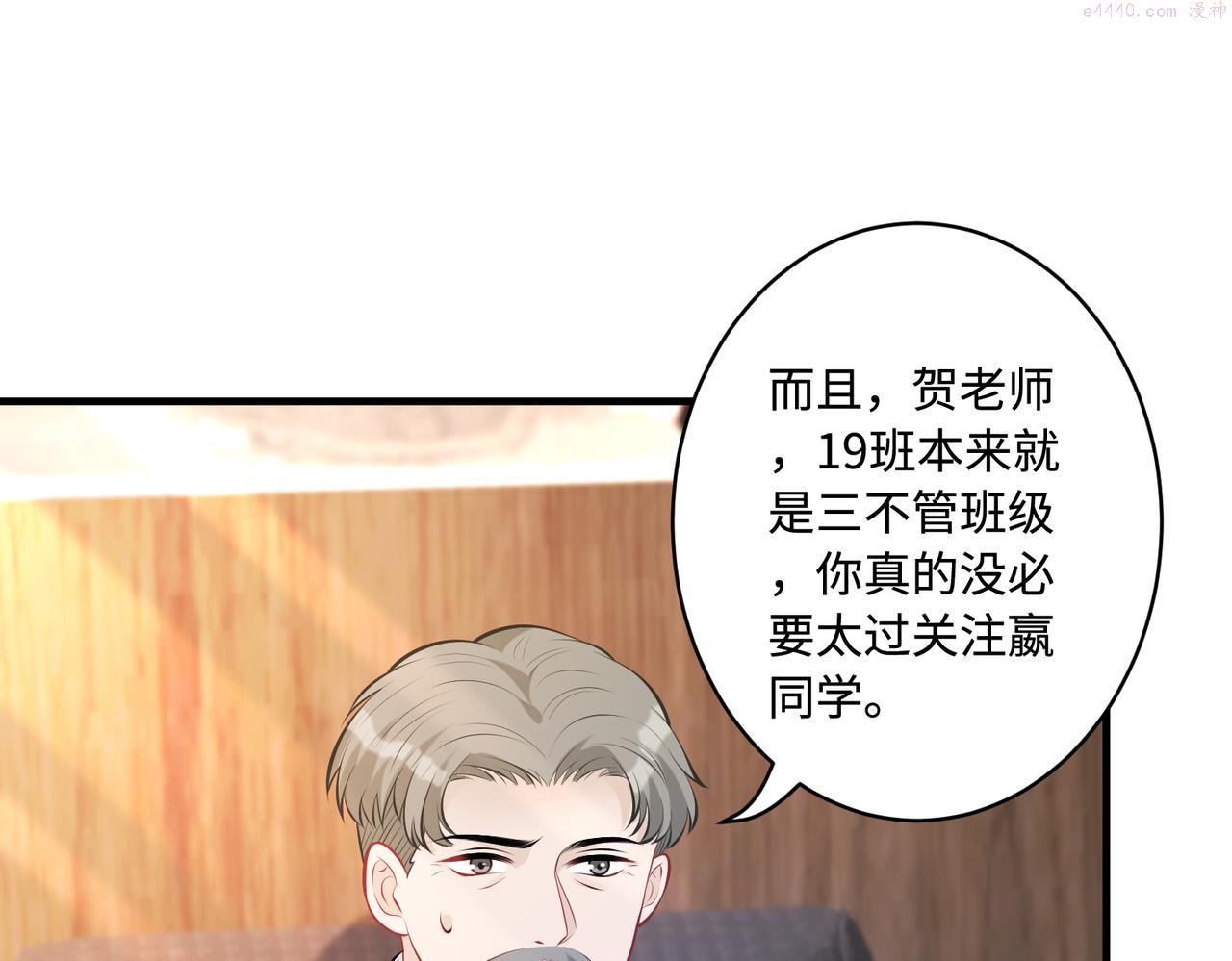 真千金她是全能大佬漫画,第46话 心病27图