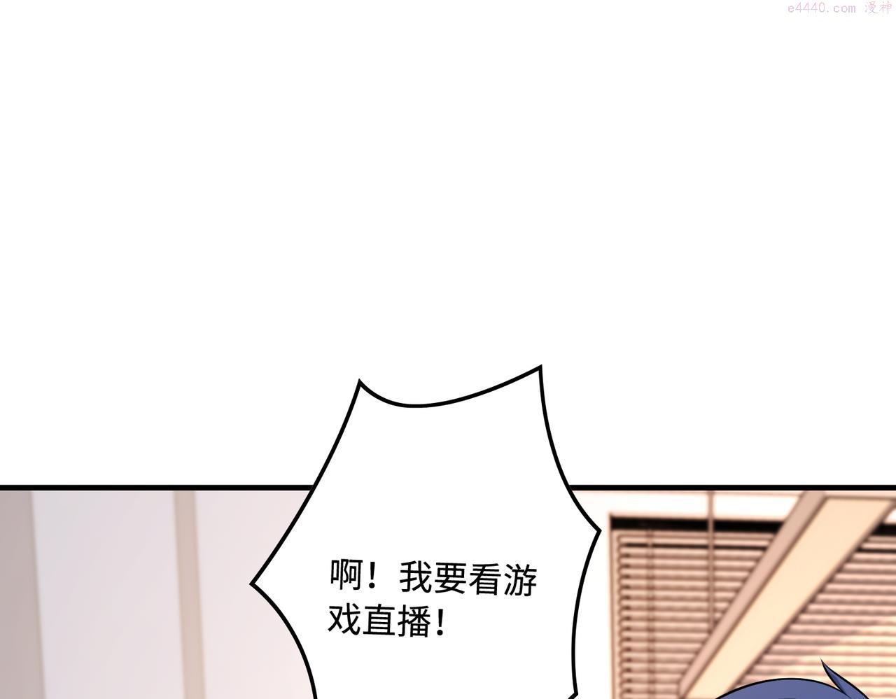 真千金她是全能大佬漫画,第46话 心病34图