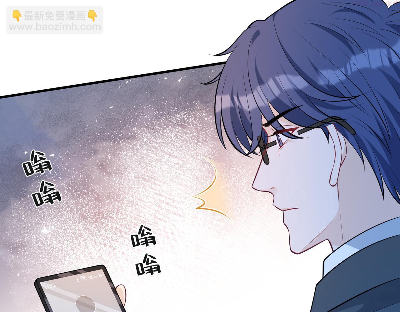 真千金她是全能大佬漫画,第46话 心病57图