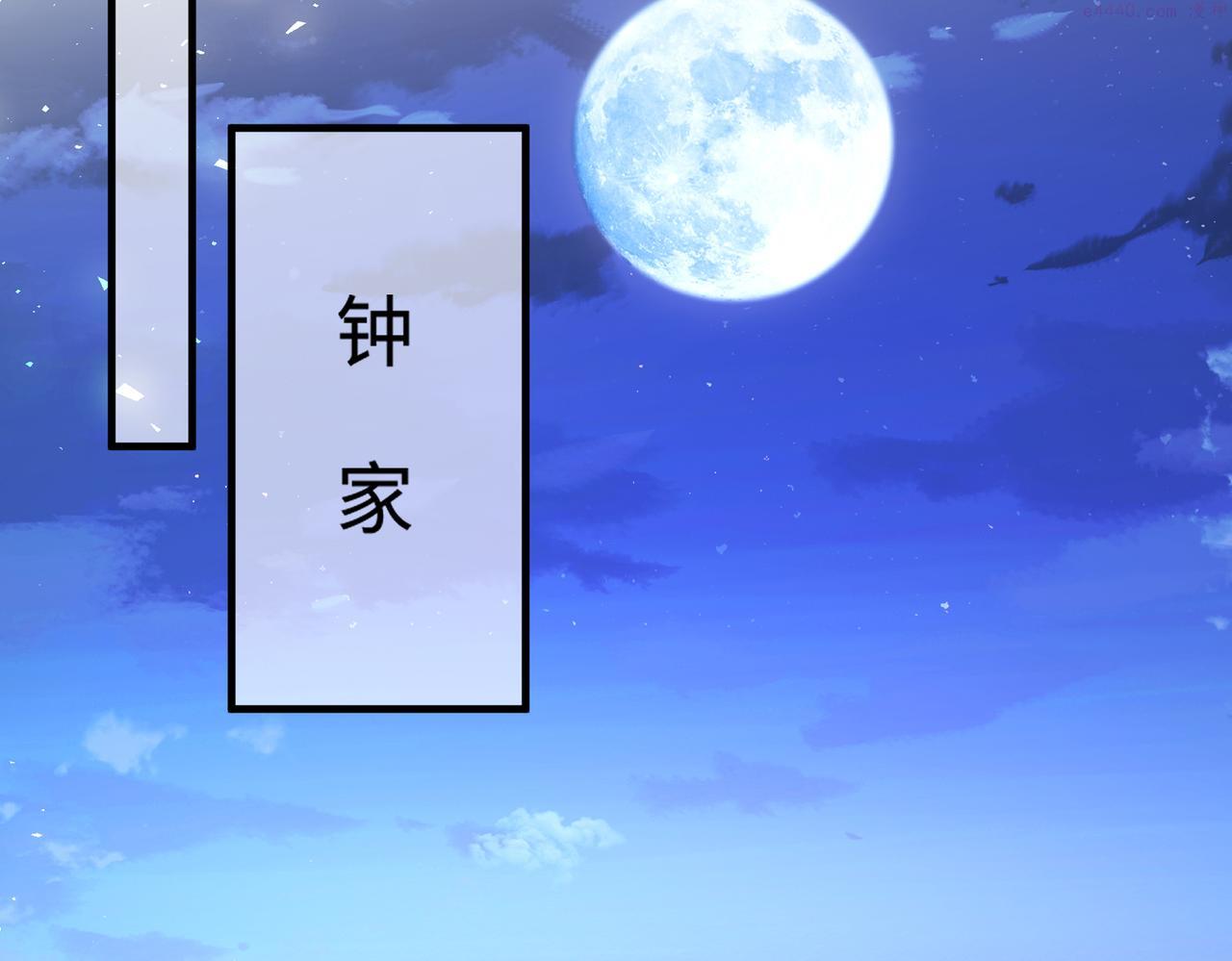 真千金她是全能大佬漫画,第46话 心病68图