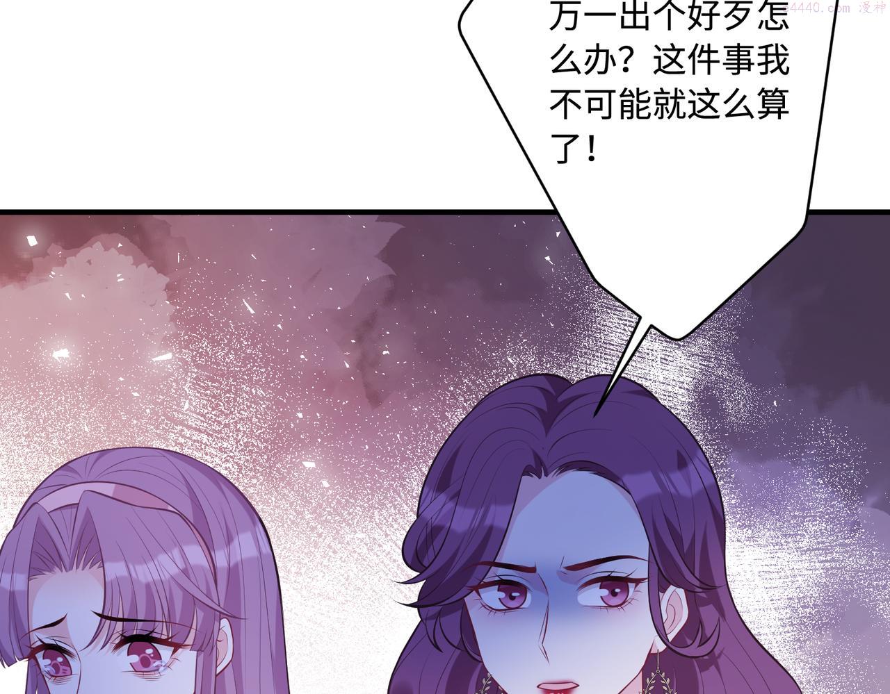 真千金她是全能大佬漫画,第46话 心病73图