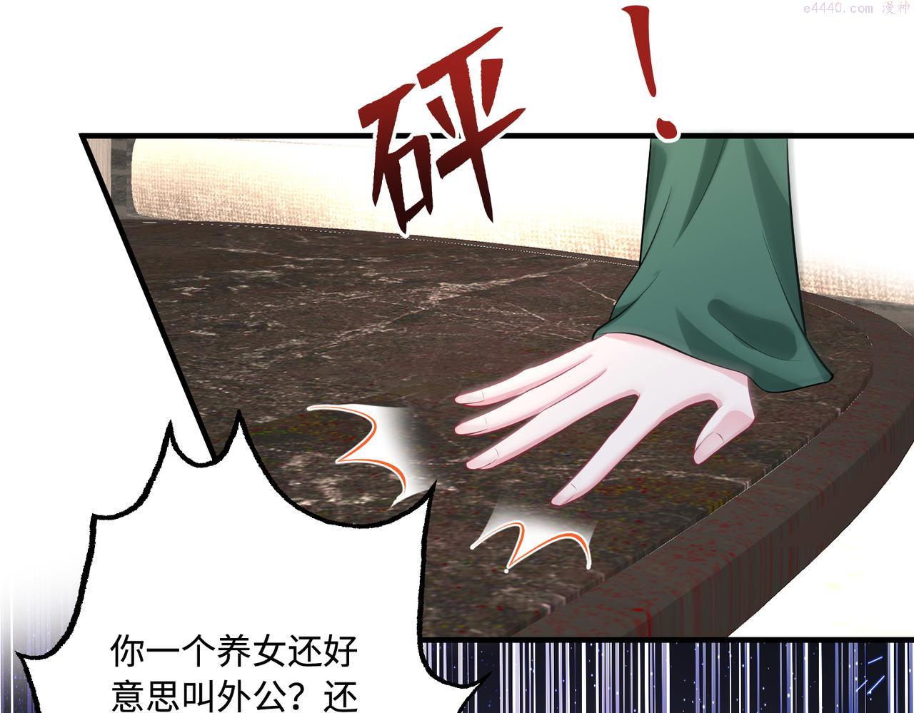 真千金她是全能大佬漫画,第46话 心病85图