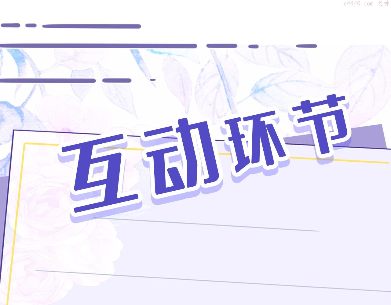 真千金她是全能大佬漫画,第46话 心病96图