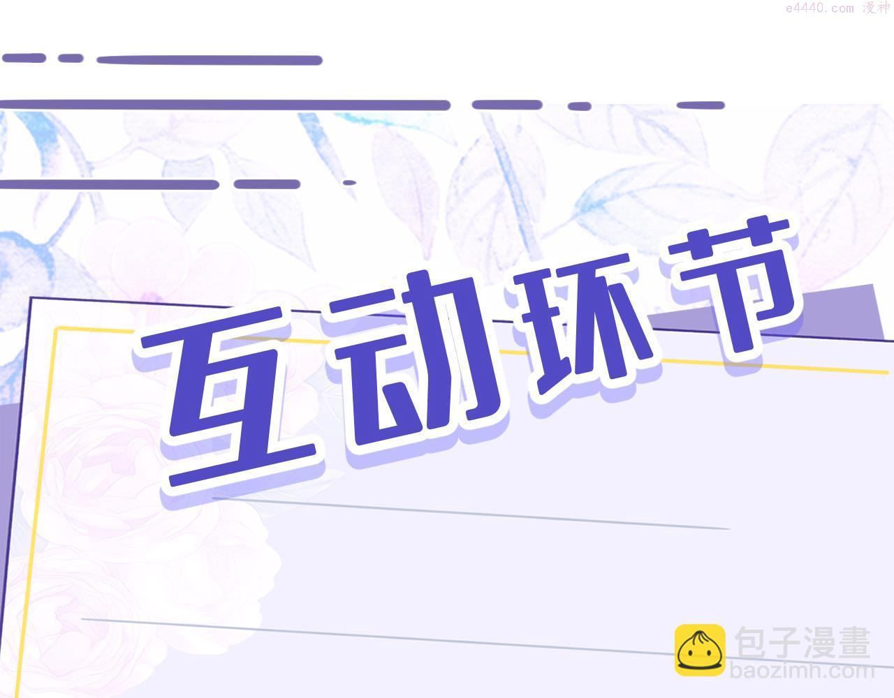 真千金她是全能大佬漫画,第47话  催眠疗法116图