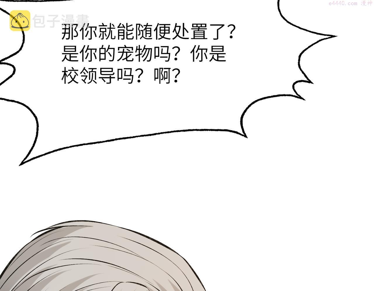 真千金她是全能大佬漫画,第47话  催眠疗法12图