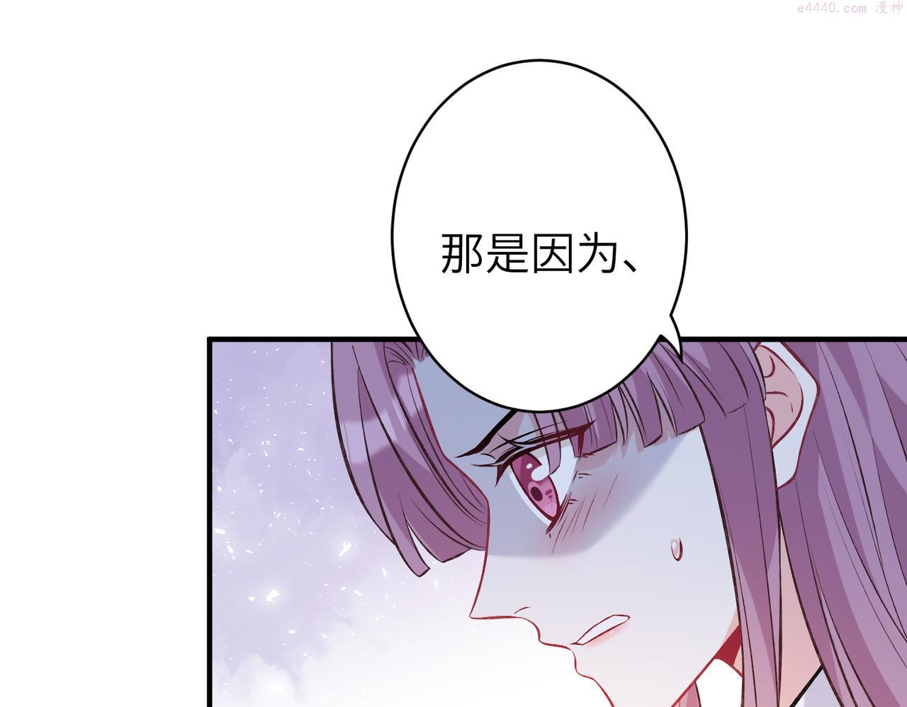 真千金她是全能大佬漫画,第47话  催眠疗法16图