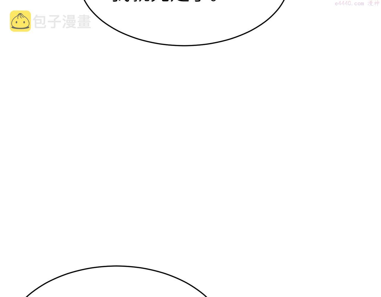 真千金她是全能大佬漫画,第47话  催眠疗法26图