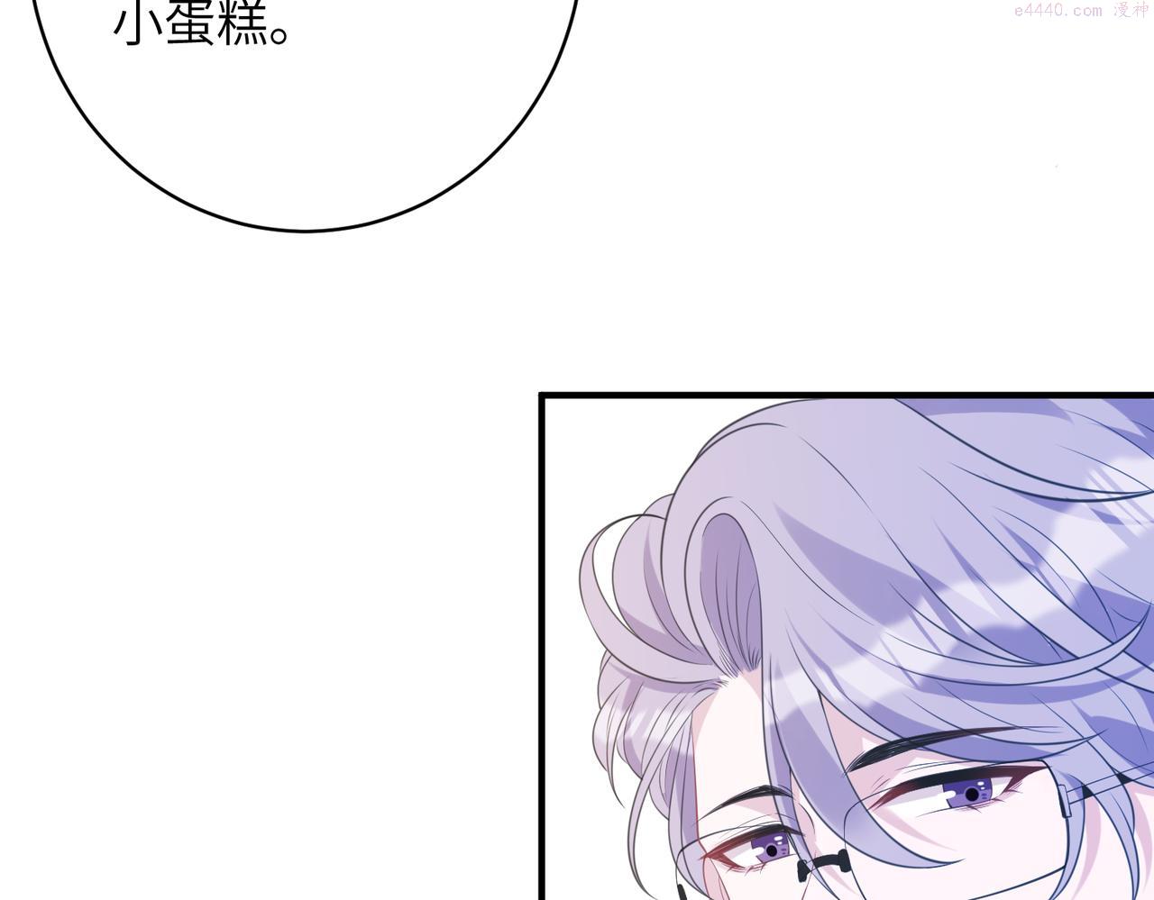 真千金她是全能大佬漫画,第47话  催眠疗法87图