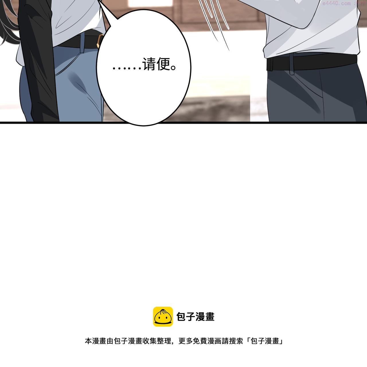 真千金她是全能大佬漫画,第48话  发家致富新途径104图