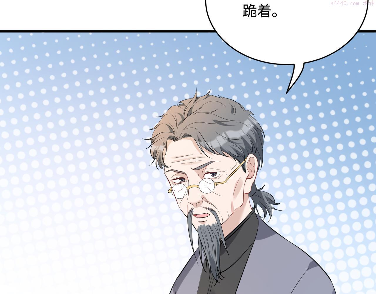 真千金她是全能大佬漫画,第48话  发家致富新途径68图