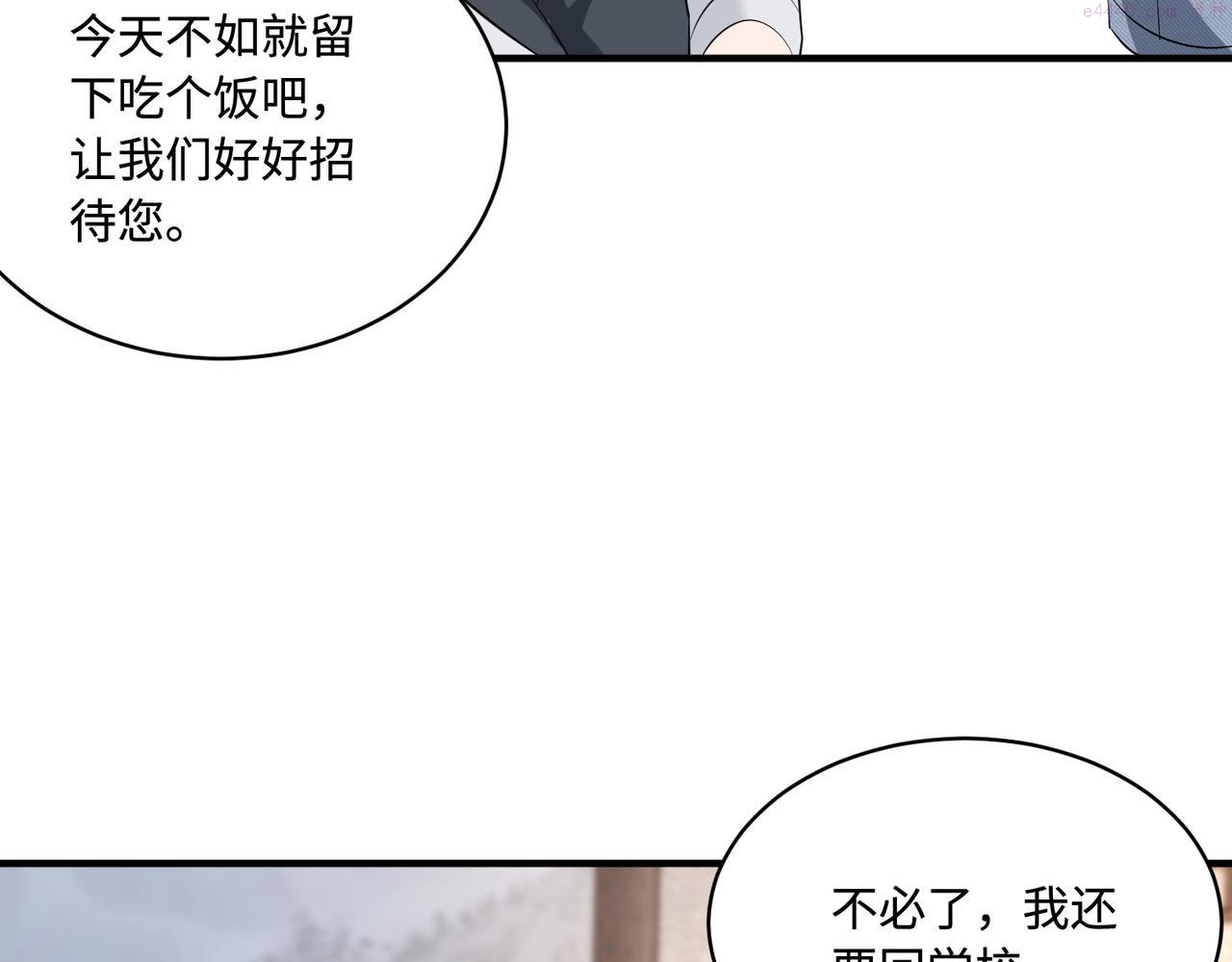 真千金她是全能大佬漫画,第48话  发家致富新途径72图