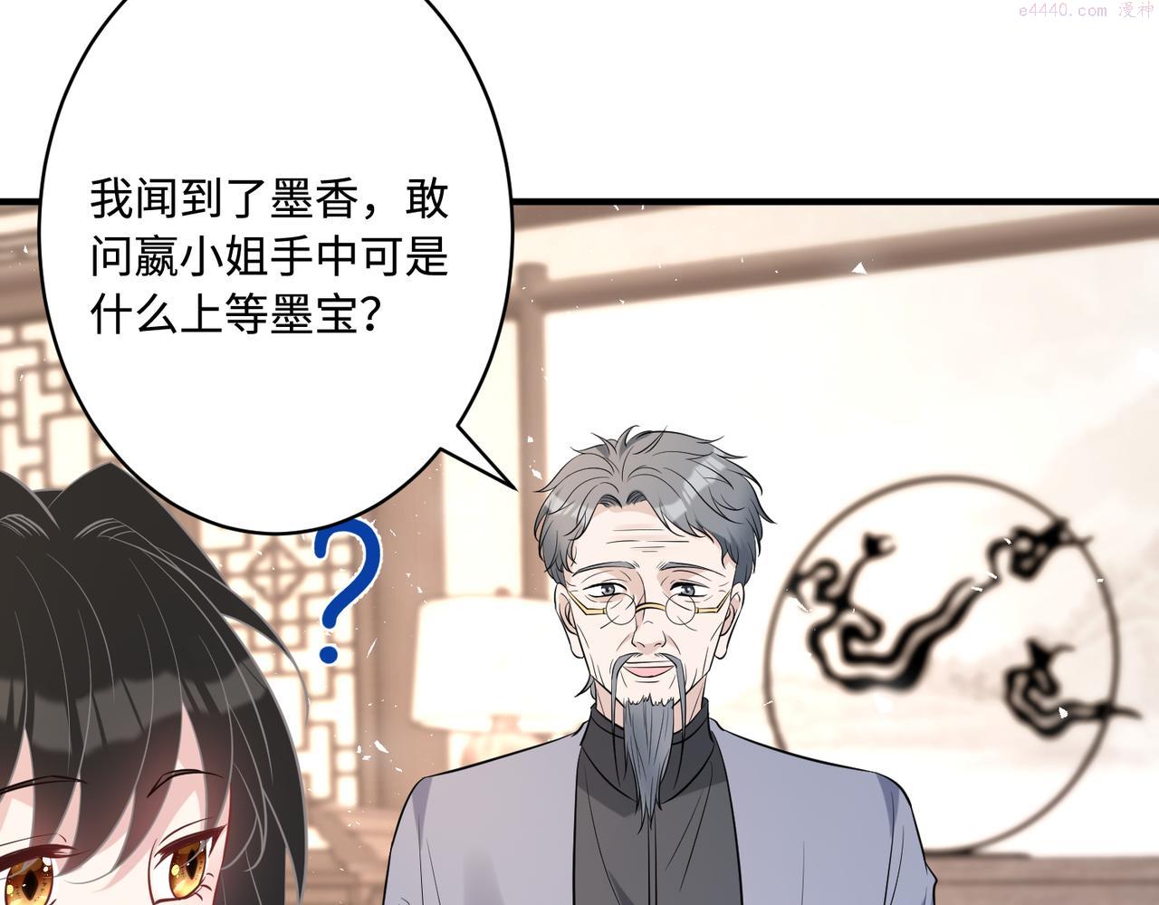 真千金她是全能大佬漫画,第48话  发家致富新途径81图