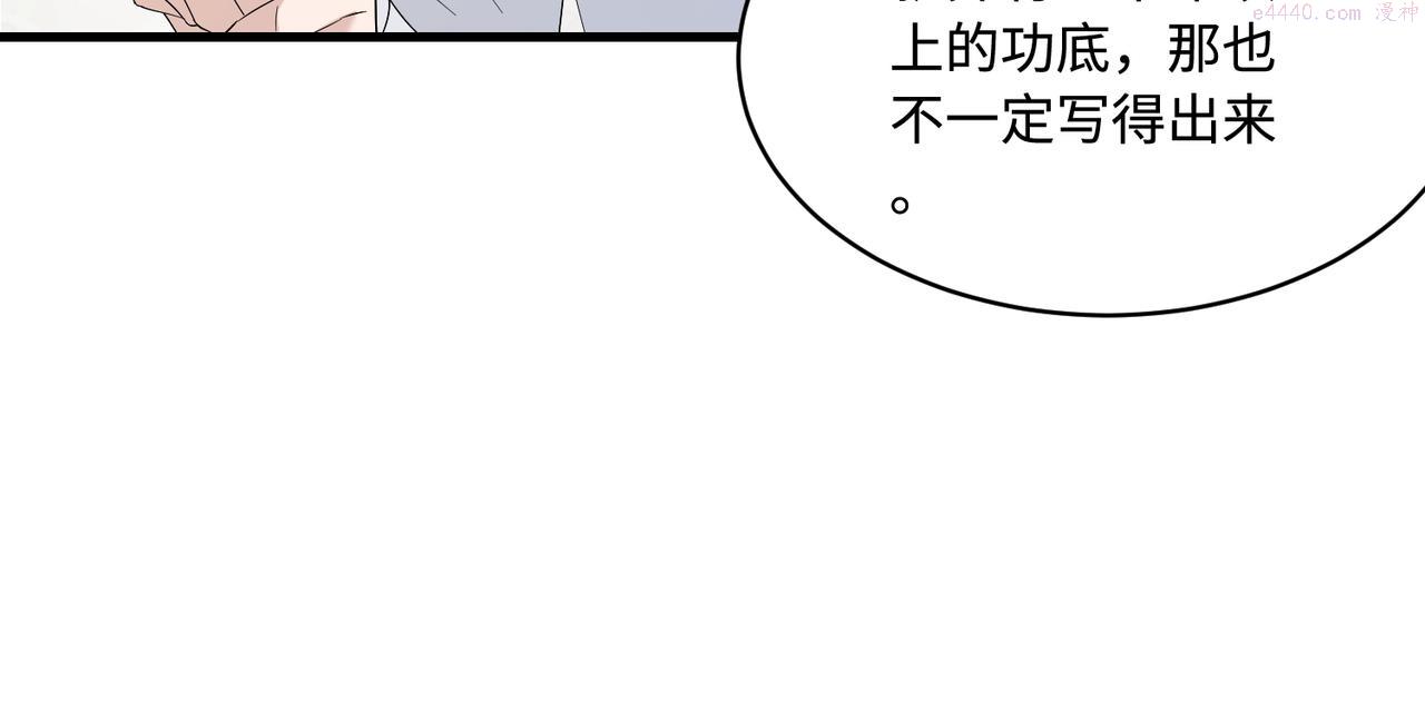 真千金她是全能大佬漫画,第48话  发家致富新途径97图