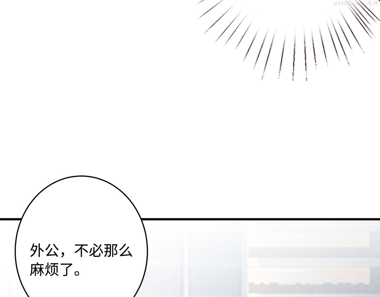 真千金她是全能大佬漫画,第49话    生日来客10图