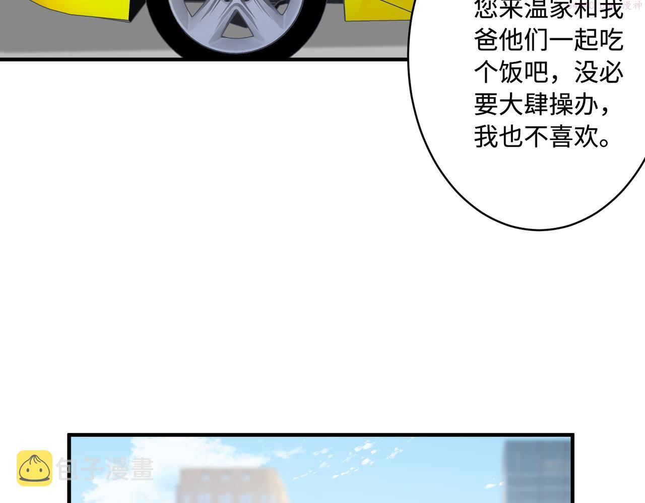 真千金她是全能大佬漫画,第49话    生日来客12图