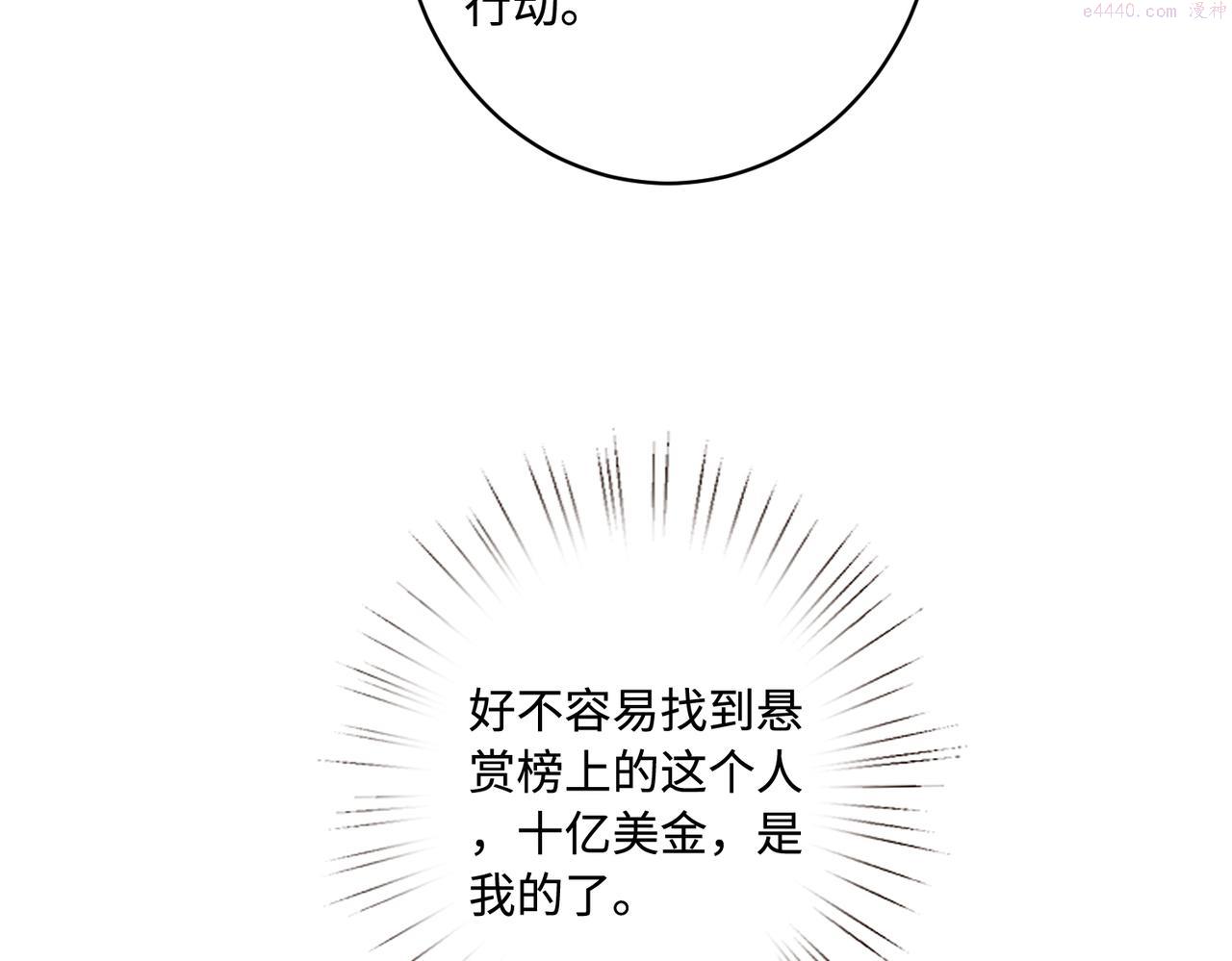 真千金她是全能大佬漫画,第49话    生日来客28图