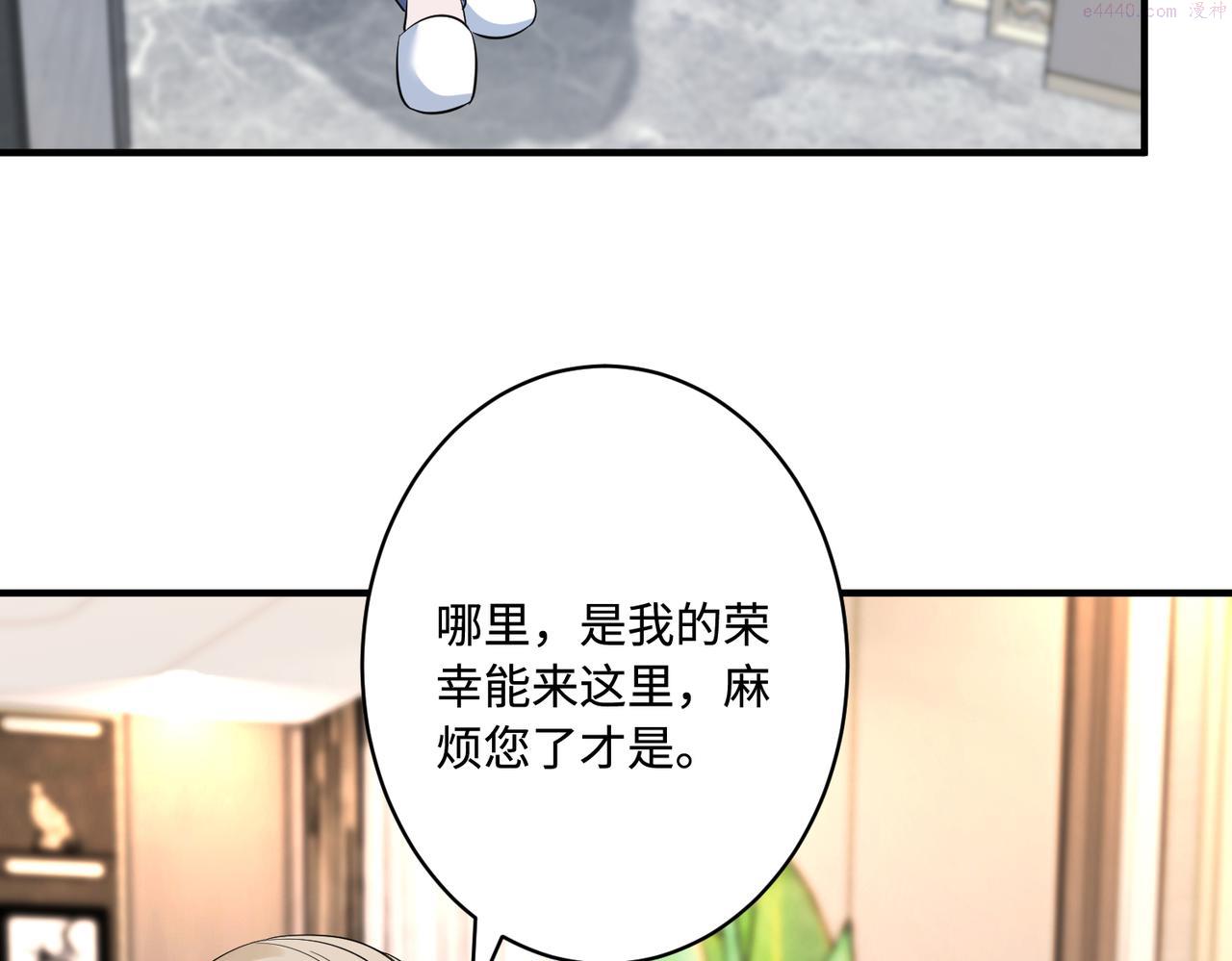 真千金她是全能大佬漫画,第49话    生日来客36图