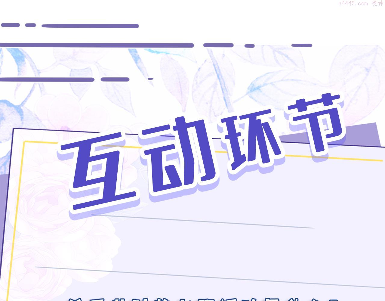 真千金她是全能大佬漫画,第49话    生日来客57图