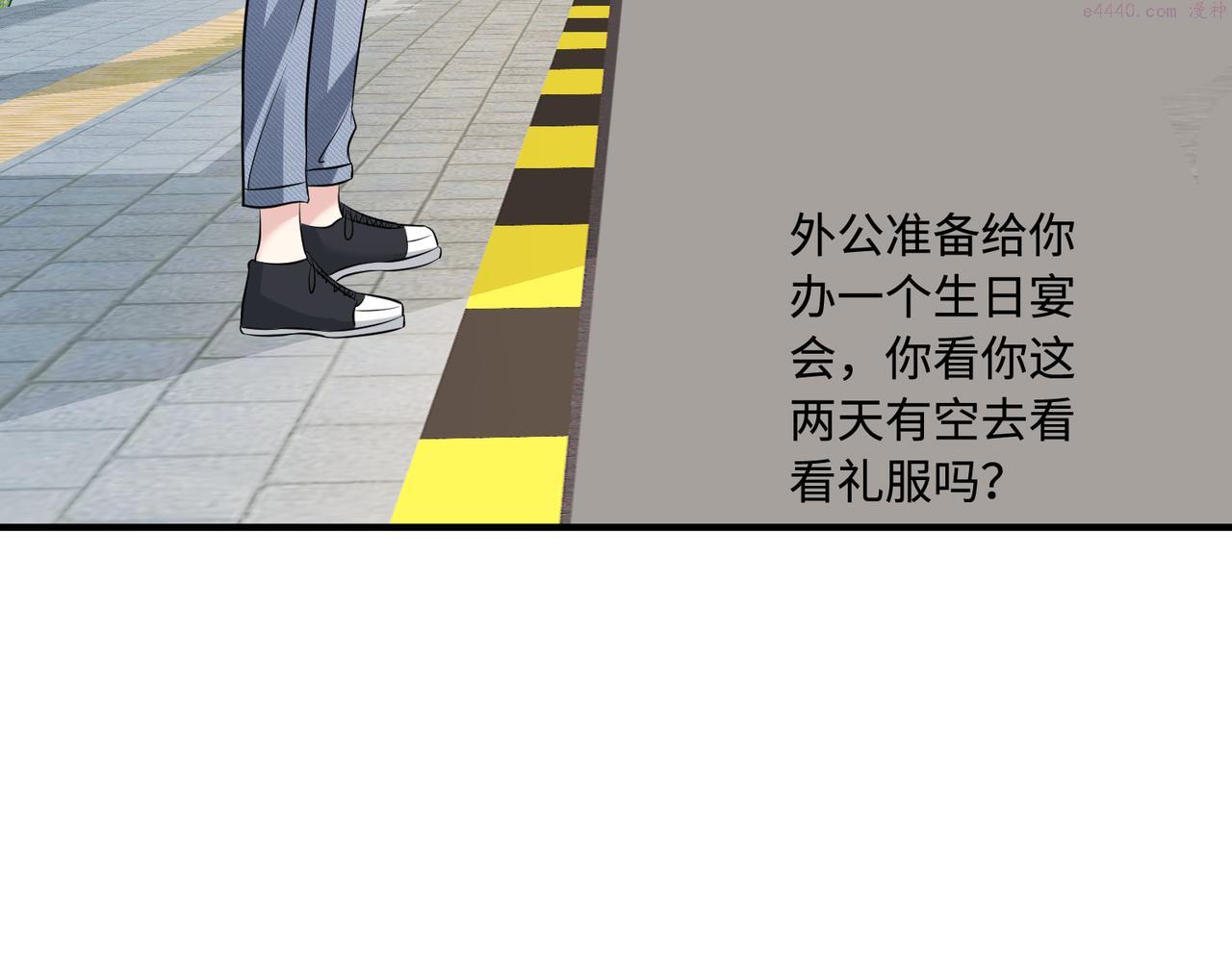 真千金她是全能大佬漫画,第49话    生日来客7图