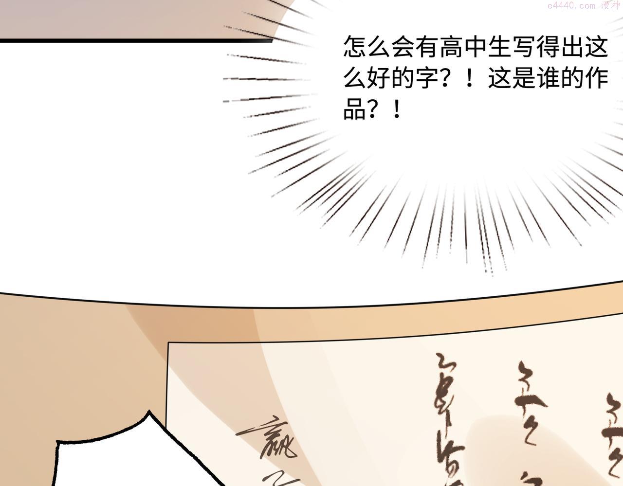 真千金她是全能大佬漫画,第51话  钟知晚的阴谋61图